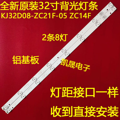 适用于夏新ML-3215Y灯条DLED32HD 2X8 0005 31.11.031500016代用