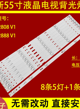 适用55寸ZN-55JA05B-9灯条HY-M550A4 HY-M550A4-B 3205918914背光