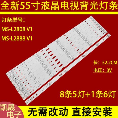 适用先科W5065A灯条MS-L2808 V1 MS-L2888 V1 HY-M550A4 5灯6灯