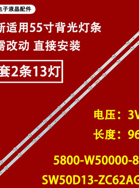 适用于创维50V40灯条SW50D13-ZC62AG-02 303SW500049 两条13
