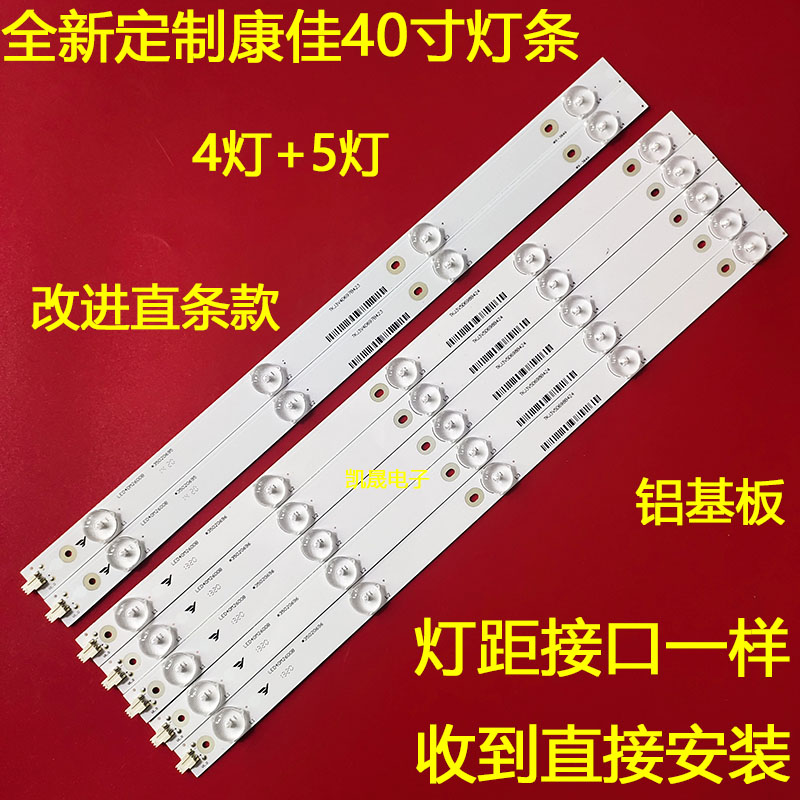 适用于40寸康佳LED40M2600B LED40R6200U 40F2600C液晶电视灯条
