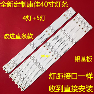 适用于40寸康佳LED40M2600B LED40R6200U 40F2600C液晶电视灯条