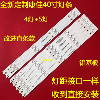 适用于40寸康佳LED40M2600B LED40R6200U 40F2600C液晶电视灯条