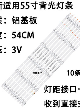 适用于凯晟海尔55V81 PRO灯条LED55D06A-ZC29AG-02E 30355006