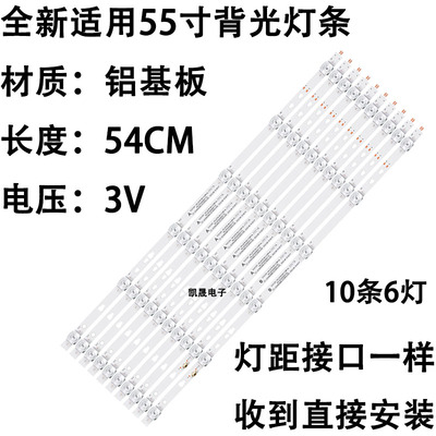 适用于海尔LU55J71灯条LED55D06A-ZC29AG-02E 0355006211E 10条