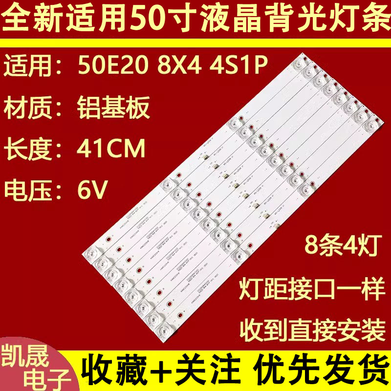 适用于飞利浦50M2PLUS LT5088W TCL LED50HD980 夏浦SH-49A526 灯