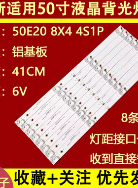 适用于飞利浦50M2PLUS LT5088W TCL LED50HD980 夏浦SH-49A526 灯