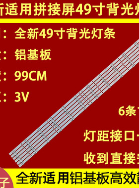 适用于6249w拼接屏SXSJ-PJ4935灯条MS-YJ-T490-3030-S057B1-03-12