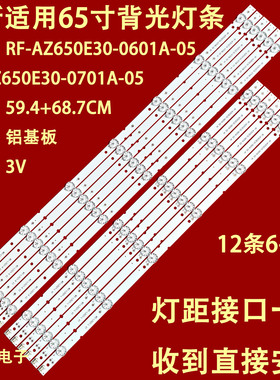 适用飞利浦65PUF6192/T3 65PUF6172/T3灯条MS-L2021-R YAL13-0063