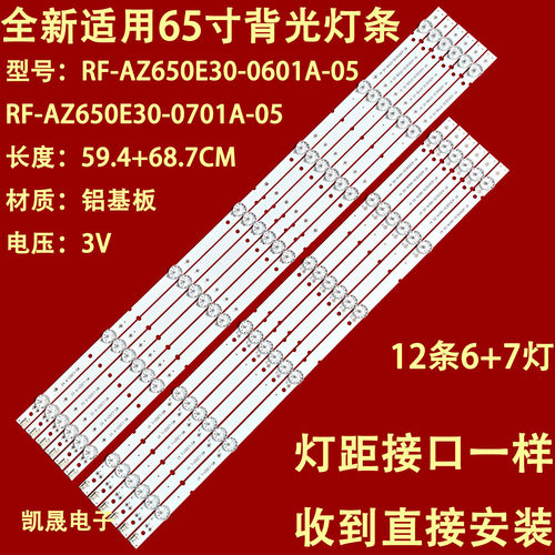 适用飞利浦65PUF6192/T3 65PUF6172/T3灯条MS-L2021-R YAL13-0063