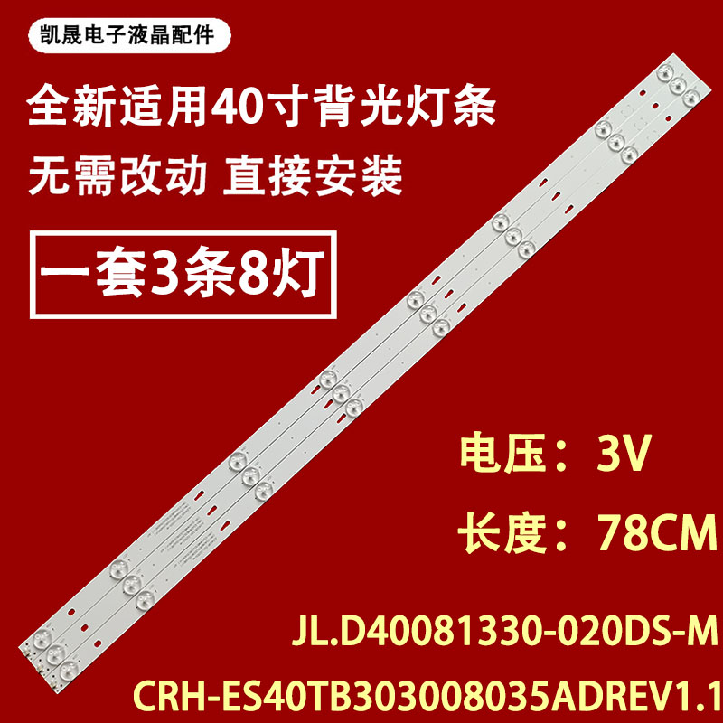 适用于松下TH-40D400C Th-40d300K TH-40D400K灯条ECHOM-4640WW0