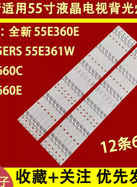 适用于创维55E361W灯条55E5ERS 55E360E 55E7BRE液晶电视LED凹透