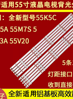 适用于创维55E33A灯条HL-37550A30-0501R/L-01 A3 5X1010灯5条