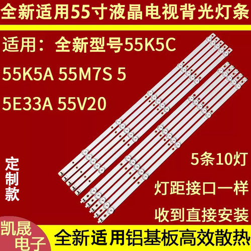 适用于创维55M7S灯条 HL-37550A30-0501R/L-01 A3 5X10背光灯