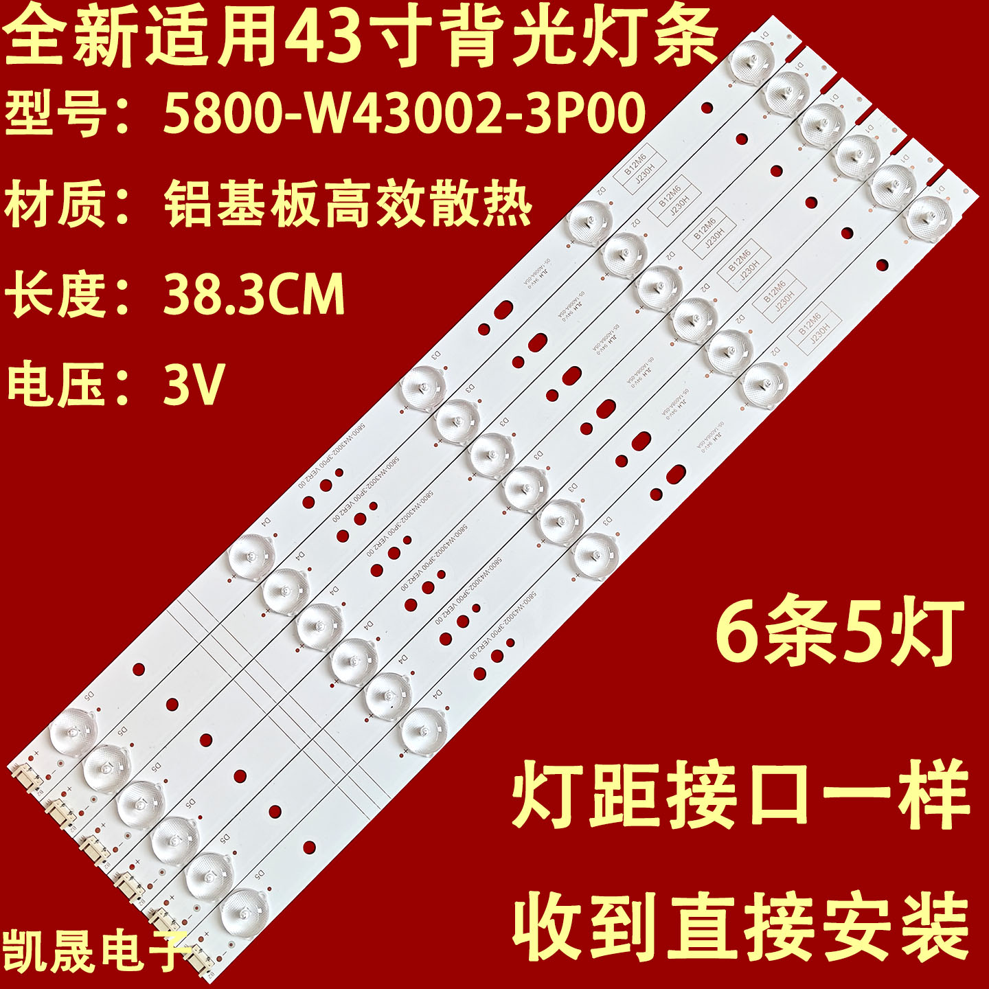 适用HERAN DC 43DA3灯条5800-W43002-3P00 VER2.00 5835-W43002-2