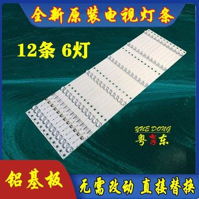 适用于康佳LED65SN2 LED65K7200 65X7灯条RF-AA650E30-0601S-1