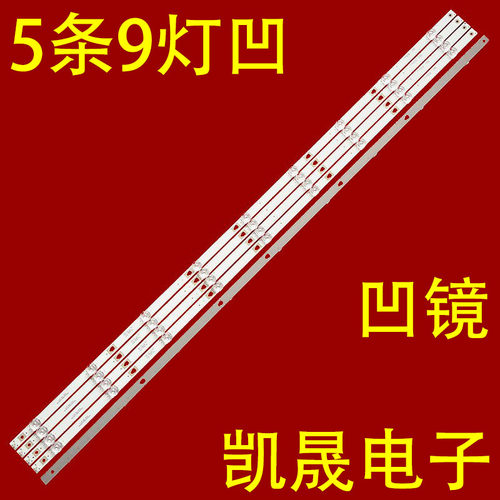 适用于SOYEA 久融T3F55灯条CC02550D1040V01 55S8 5X9 9S1P 1410