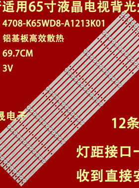 适用飞利浦65PFF5455/T3 65PFF5459/T3 65PUF6031/T3灯条12条8灯