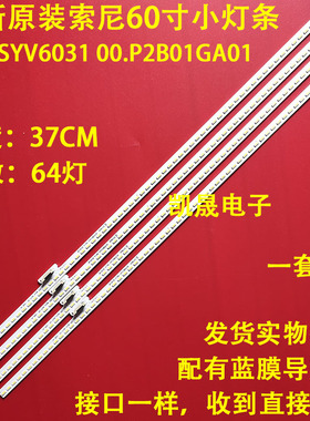 适用于索尼KDL-60W850B背光灯条KDL-60W858B灯条 61.P2B05G002 G