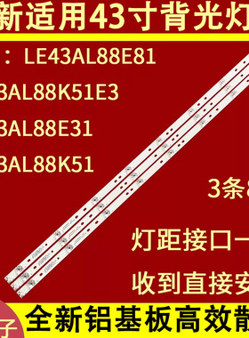 适用于长虹43F8灯条06-43F9-SMC3030-0D22-3X8-W12-190826-B液晶