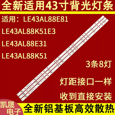 适用海尔LE43A31G H43E07A电视背光灯条CRH-B43303003086BK-REV