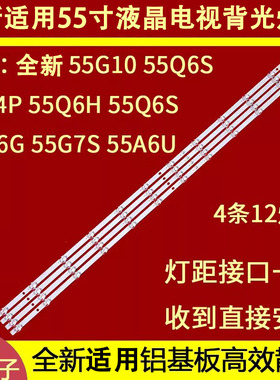 适用于长虹55J5500U液晶电视灯条CRH-ZS55D5P303012048BKREV1.0