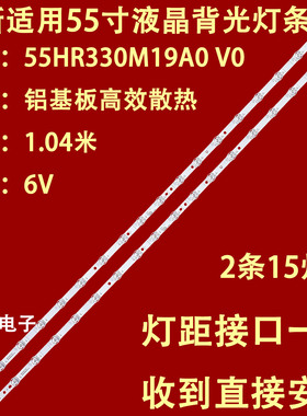 适用TCL 55A30 55G90灯条GIC55LB170-3030F2.1D-V0.6液晶LED背光