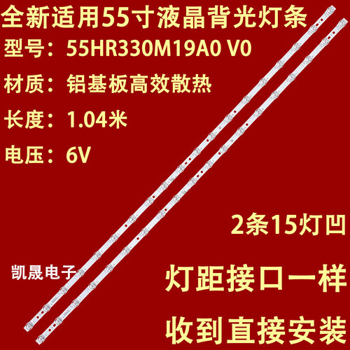 适用于TCL55D8 55V8M灯条 01-55V8-D15-191221V4 4C-LB5515-PF02J