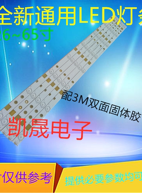 适用万佳CF-50FA9灯条组装机50寸灯条ZN-50HB08A-5液晶电视LED