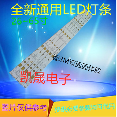 适用于康佳LED42E330CE灯条D-HWBW42D510 4642KA017一套4条10灯代