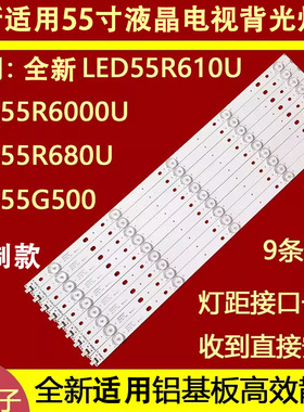 适用康佳LED55G500 LED55R680U LED55M360A LED5588 ED55R600灯条