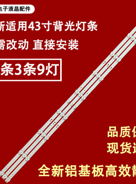 适用于酷开43K5D灯条7779-643000-D160 P655HH55RR-H9P-302786液