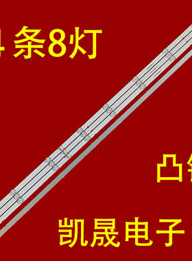 适用厦新LED50K888JY灯条HY-A430B3 B308418B17电视机8灯4条液晶