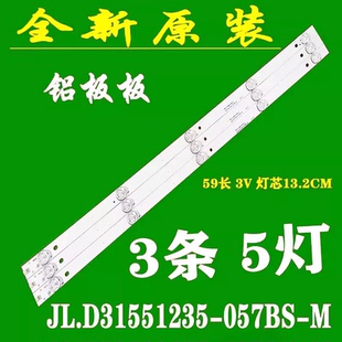 适用于TCL L32F3301B LE32D99 LE32C11灯条JL.D31551235-057BS-M