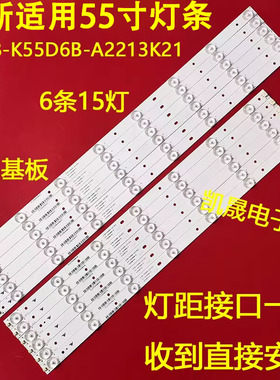 适用于熊猫LE55K39S 灯条 4708-K550WD-A4213K01/K11电视背光灯条