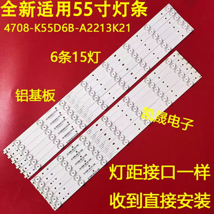 A2213K21 K55D6B K550WD147 55967TBD液晶灯条4708 适用于海尔HT