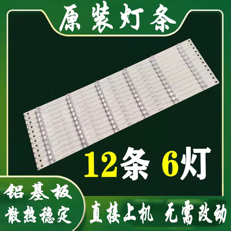 适用于大华监视器 DS-D5065FL/KL 灯条4708-K65WDG-A1113N01屏K6