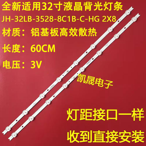 适用杂牌32寸AX-LED3218PW灯条H.D320419D0835-01背光8灯2条灯管