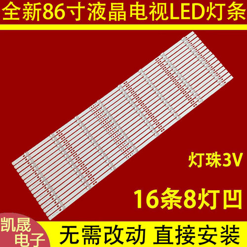 适用乐视D85CUCNN灯条FOYE-951-850-1B8C-12X1.0 V2 FY-0296V2LDM
