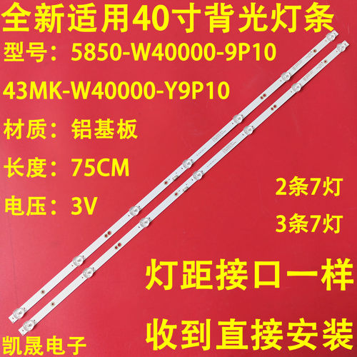 适用于杂牌AT-40F401CN19电视机灯条CRH-A403030020793DRev1.2E