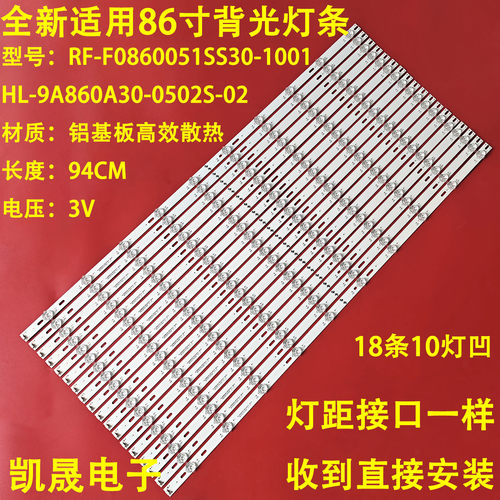 适用于希沃86寸教学一体机FV86EB灯条HL-9A860A30-0502S-02 A2