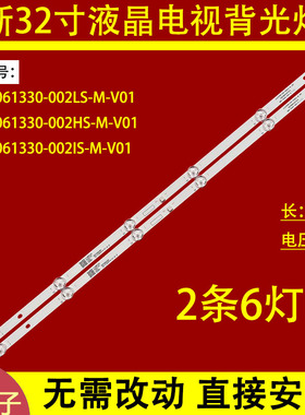 适用于长虹32M1 32D3F灯条JL.D32061330-002IS-M_V01背光灯6灯2条