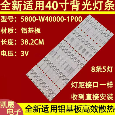 适用于创维40X3 40X5 40E3000灯条35006000 40E361S 7710-640000