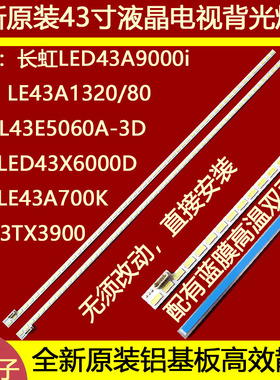 适用于TCL L43V7300A-3D L43E3200E灯条 43-DOWN LJ64-03317A液晶