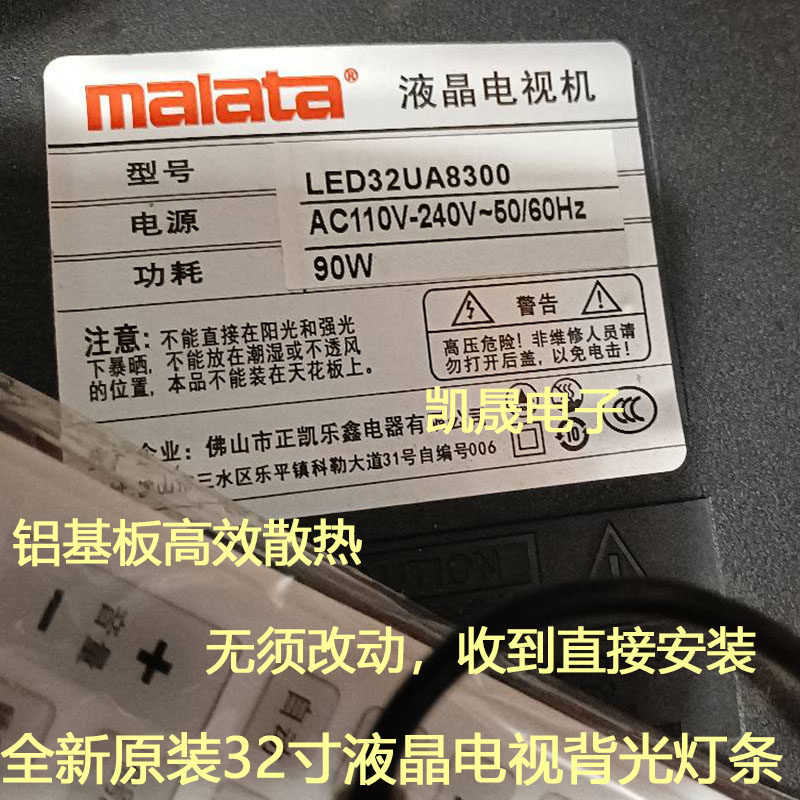 适用于LED32UA8300 32寸液晶电视背光灯条一套