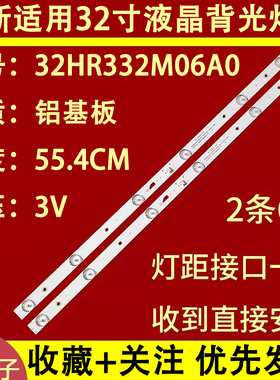 适用于统帅B32BLU X32灯条 PB08D554173BL051-005H 4C-LB320T-GY