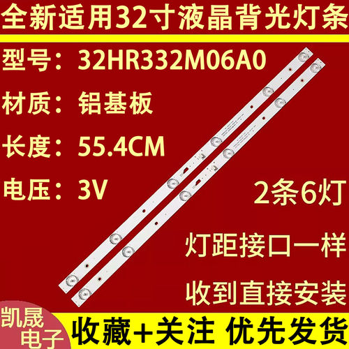 适用于杂牌海尔TL-32K5灯条JL.D32061330-057GS-M 2条6灯55.4CM