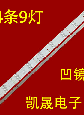 适用于50寸HS-50D2003V2W9C1B91414M-MH-E 4X9 220308灯条背光铝