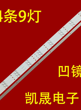 适用于神州视翰LED49-MS828-H灯条3P49DY009 A1教学机商显大屏幕