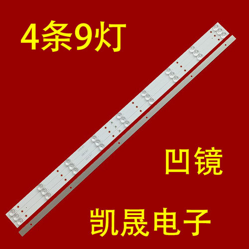 适用于神州视翰LED49-MS828-H灯条3P49DY009 A1教学机商显大屏幕